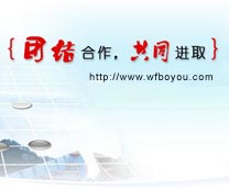 博友重工 關(guān)于博友